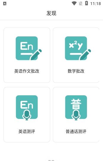 At老师appAPP截图