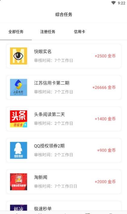 魔力赚appAPP截图