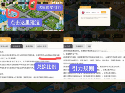 BLC比尔链app