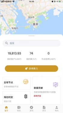 海伯利安星际掘金邀请码app官网图片1