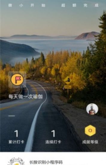 互动小任务appAPP截图