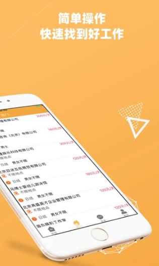 立刻赚appAPP截图