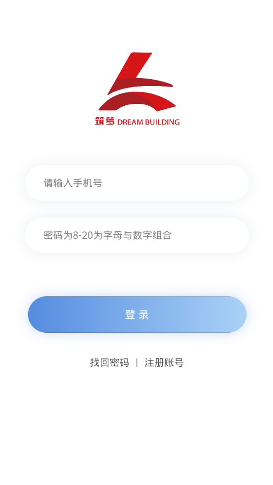 筑梦appAPP截图