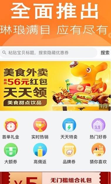 鲸鱼返利软件APP截图