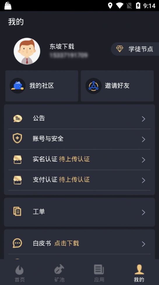 uvt挖矿app