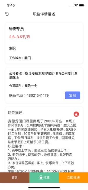 顶呱呱兼职app