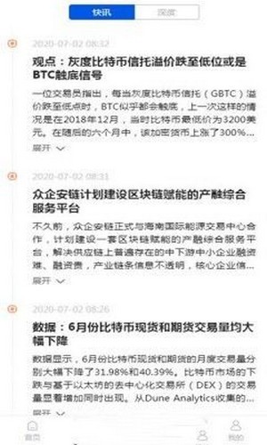 gta基因数据存储区块链app官网图片1