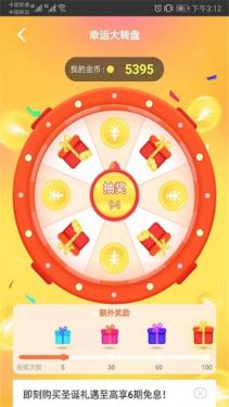 步步赢金appAPP截图