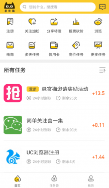 简单赚钱appAPP截图