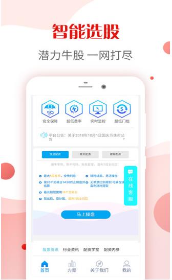 资富宝华尔街交易平台APP截图