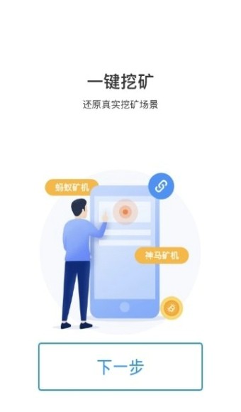 cot慈善公益币appAPP截图