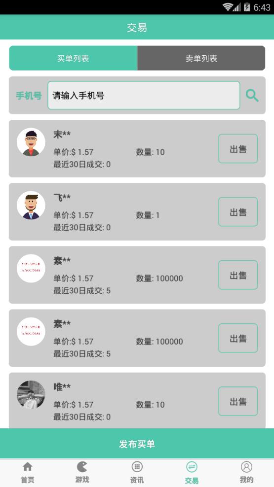 好玩吧1.6.6版本下载图片1