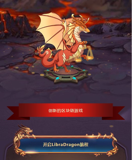 LibraDragon app