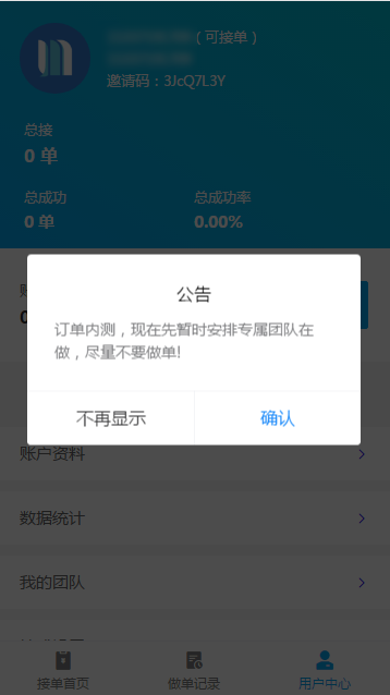 码力辅助平台APP截图