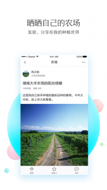 欢喜农民官方app手机版下载图片1