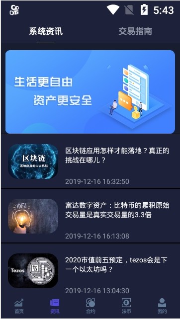 星际矿池appAPP截图