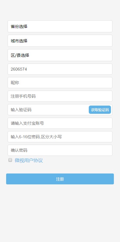 V视大湾区appAPP截图