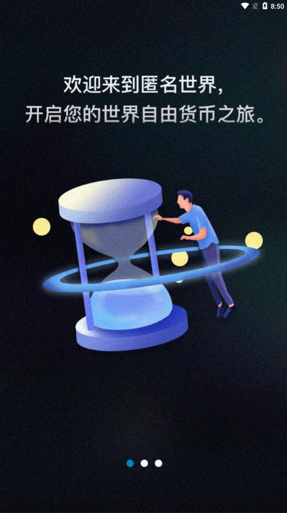 火蚁矿业appAPP截图