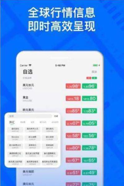 intergroup下载官方版app图片1