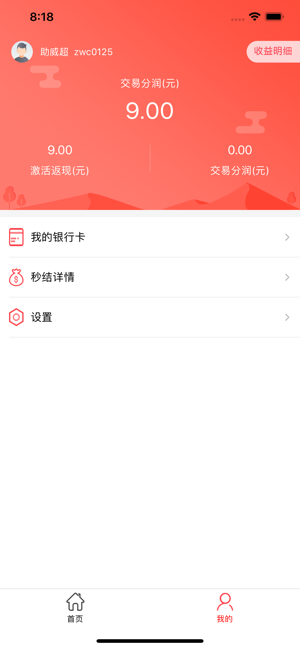 u米独立版app