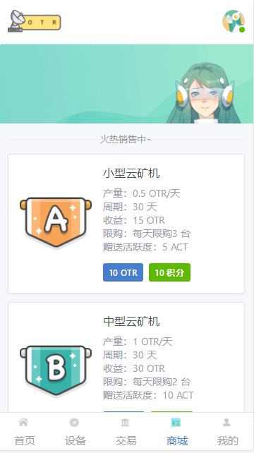 OTR奥塔appAPP截图