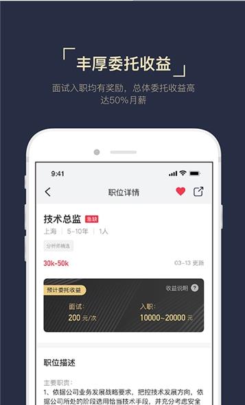 猎萝卜赏金版appAPP截图