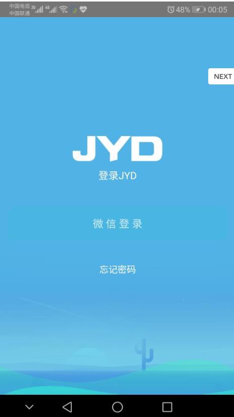 JYD金亿达appAPP截图