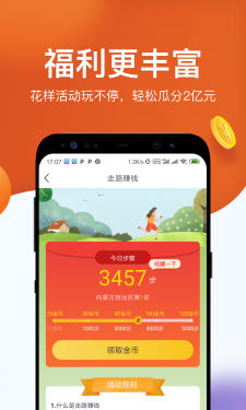 微端赚钱appAPP截图