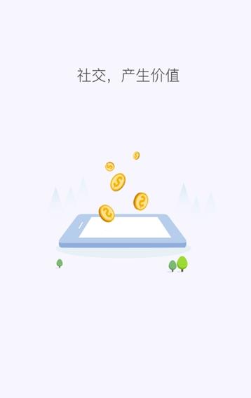 链信知识问答APP截图