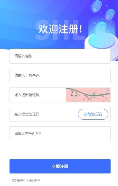 SHL亚太链客邀请码app官网注册图片1