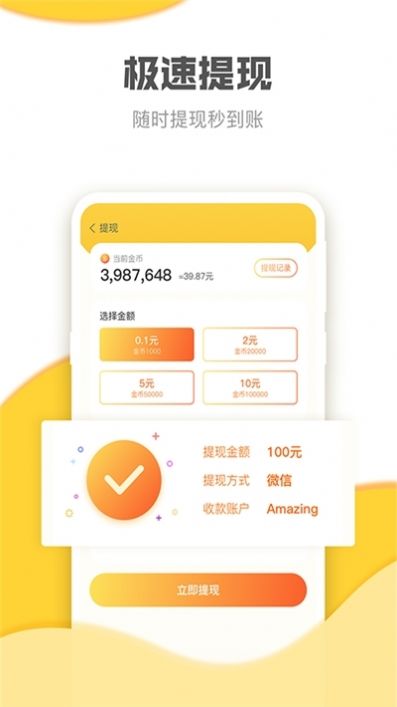 小布丁接单appAPP截图