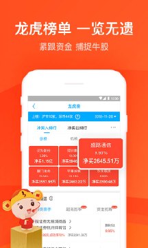 股票炒股掌证宝app官方最新版下载图片1