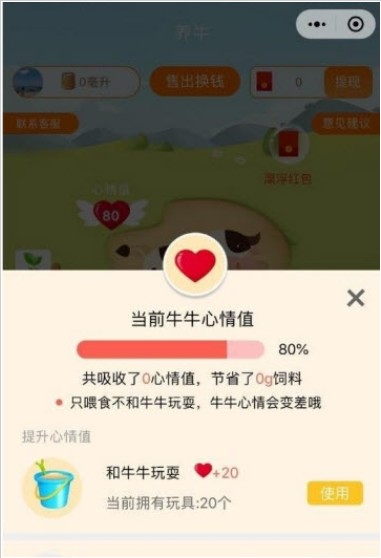 哈希牧场互助盘官方版app下载图片1