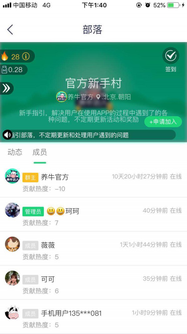 天天养牛场appAPP截图