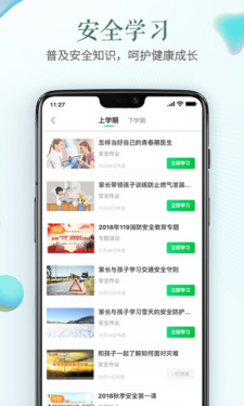 新春第一课2021观后感APP截图