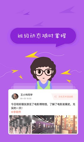 北京综评学生端APP截图