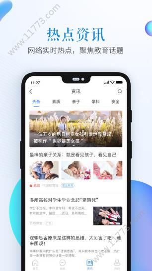 2019年全民国防教育日主题活动APP截图