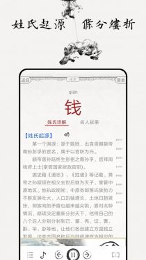 百家姓图文有声appAPP截图