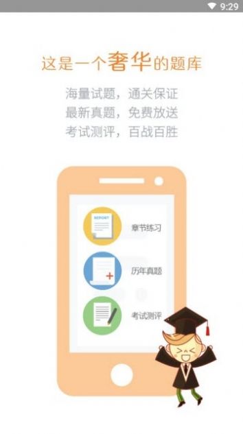 乐橙财经题库appAPP截图