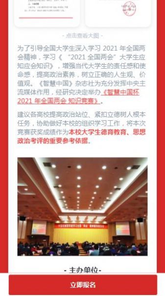 《“十四五”+规划和2035年远景目标纲要》答案APP截图