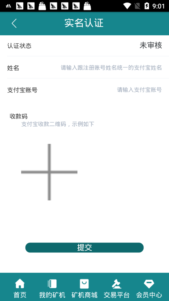 以蓝币ELE app