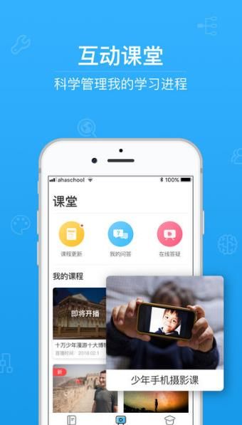 与死神共舞上集第三课答案APP截图