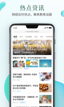 浙江安全教育平台登录APP截图