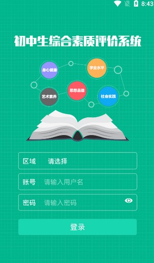 掌上综素b6创新课程50字