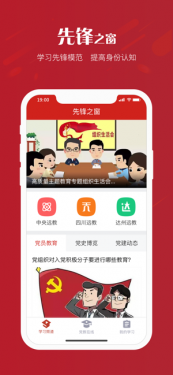 达州新时代学习频道最新版APP截图