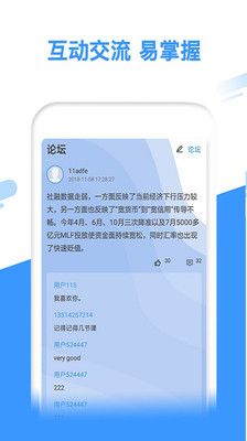 无双策略appAPP截图