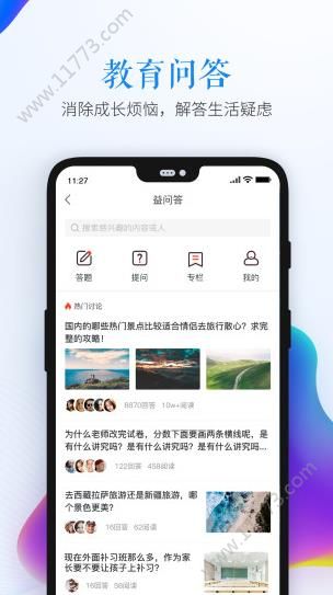 大学生网络安全知识竞赛试题APP截图