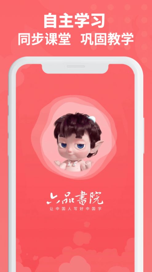 六品书院appAPP截图