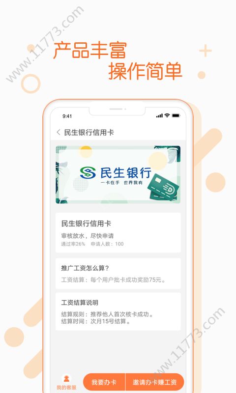 薄荷任务平台登录APP截图