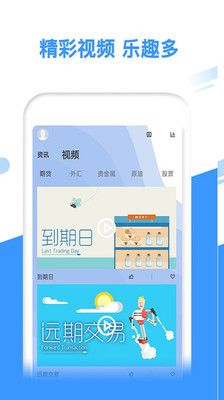 无双策略appAPP截图